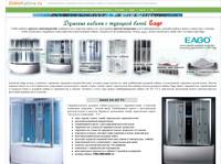 ��������������� �������������� ������� ����� Eago - ������� ������ � ������ � �������� �����.